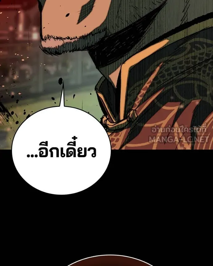 เกาลูน ตอนที่ 30 รูปที่ 161