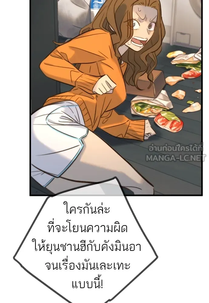 พริบตาเปลี่ยนโลก ตอนที่ 17 รูปที่ 63