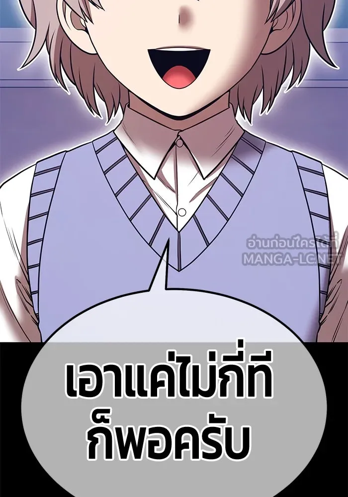 +99 ท่อนไม้พร้อมบวก ตอนที่ 64 คนลวง (2) รูปที่ 321