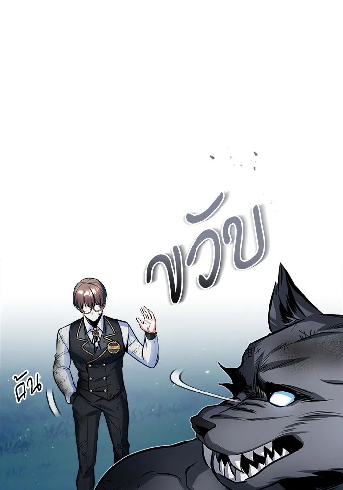 ศาสตราจารย์จำเป็นแห่งอะคาเดมี ตอนที่ 16 รูปที่ 32