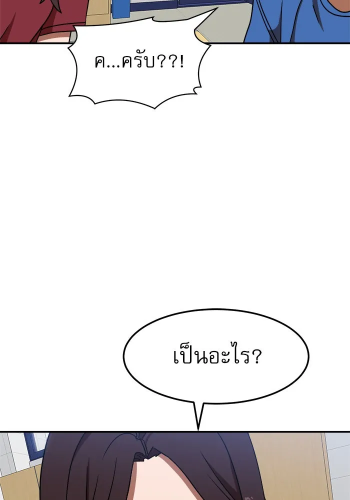 Double Click ตอนที่ 87 รูปที่ 91