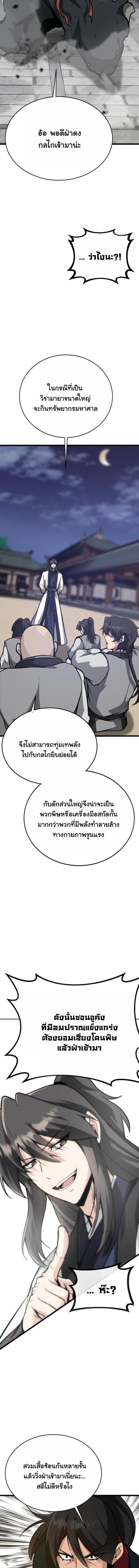 Manga-lc-com อ่านมังงะ อ่านการ์ตูน ออนไลน์ ฟรี Initializing the Sect System ตอนที่ 1 2 3 4 5 6 7 8 9 10 11 12 13 14 ฟรี ไม่มีโฆษณา Manga-lc - อ่าน มังงะ อ่าน การ์ตูน ออนไลน์ อ่านมังงะ ฟรี