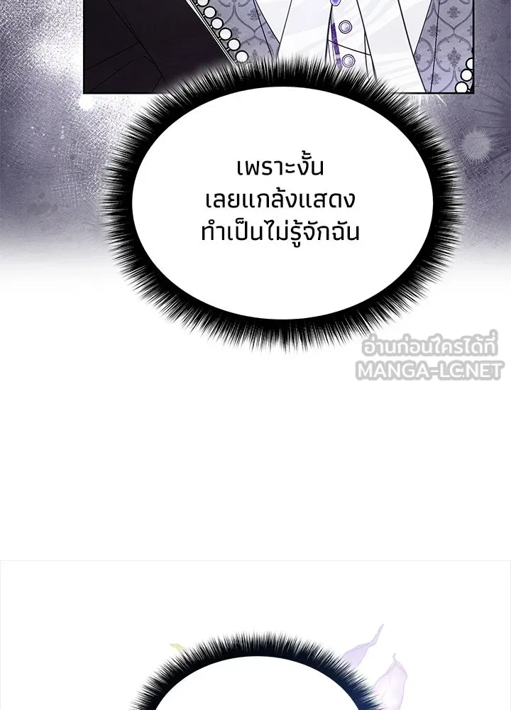 อดีตภรรยาของพระเอกหนุ่มจอมคลั่งรัก ตอนที่ 37 รูปที่ 108