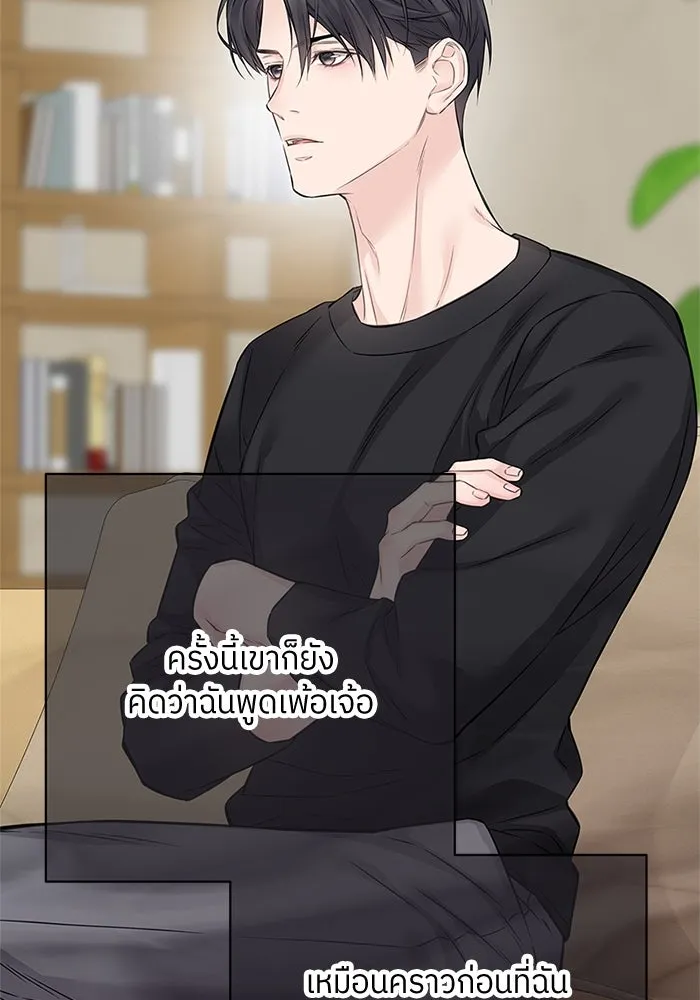 สลับรัก สลับชะตา ตอนที่ 51 รูปที่ 86