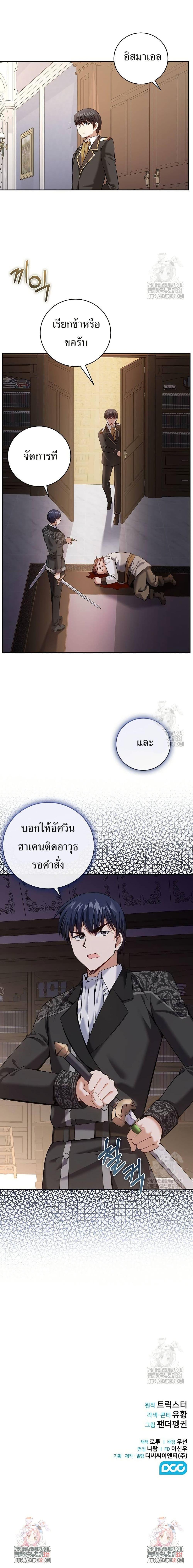 Manga-lc-com อ่านมังงะ อ่านการ์ตูน ออนไลน์ ฟรี Kill the Emperor ตอนที่ 1 2 3 4 5 6 7 8 9 10 11 12 13 14 ฟรี ไม่มีโฆษณา Manga-lc - อ่าน มังงะ อ่าน การ์ตูน ออนไลน์ อ่านมังงะ ฟรี