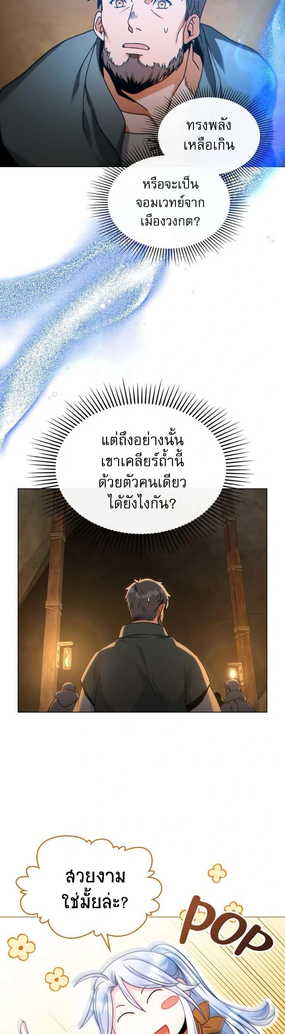 Manga-lc-com อ่านมังงะ อ่านการ์ตูน ออนไลน์ ฟรี I Can See Your Stats! ตอนที่ 1 2 3 4 5 6 7 8 9 10 11 12 13 14 ฟรี ไม่มีโฆษณา Manga-lc - อ่าน มังงะ อ่าน การ์ตูน ออนไลน์ อ่านมังงะ ฟรี