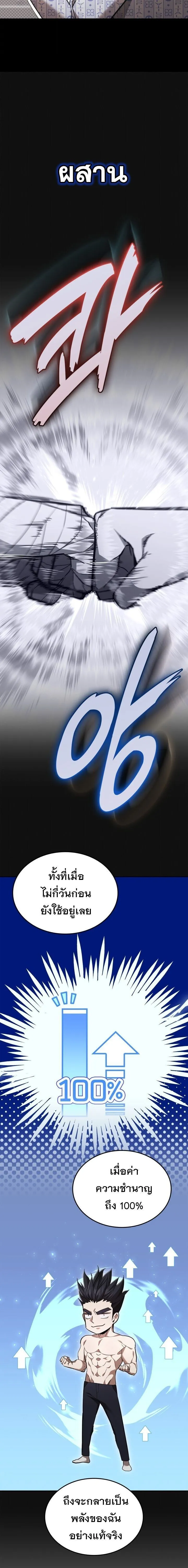 Subscribed To The Transcendental Channels แค_กดส_บตะไคร_ ก_ได_พล_งมาเฉยเลย ตอนที่ ตอนที่ 102 รูปที่ 4