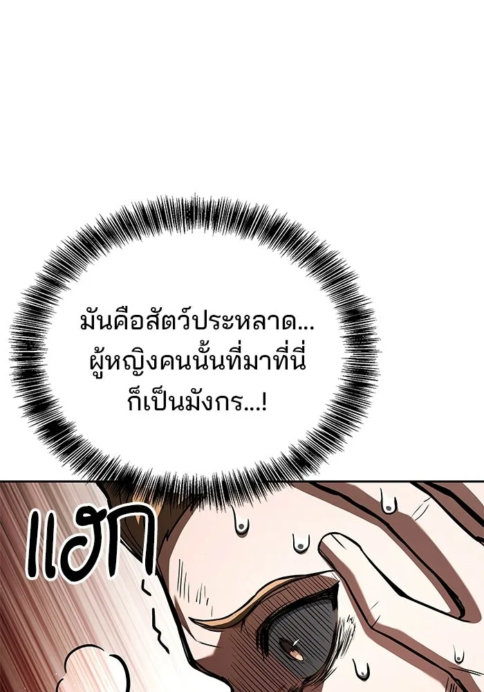 ครัวจอมเวท ตอนที่ 125 รูปที่ 25