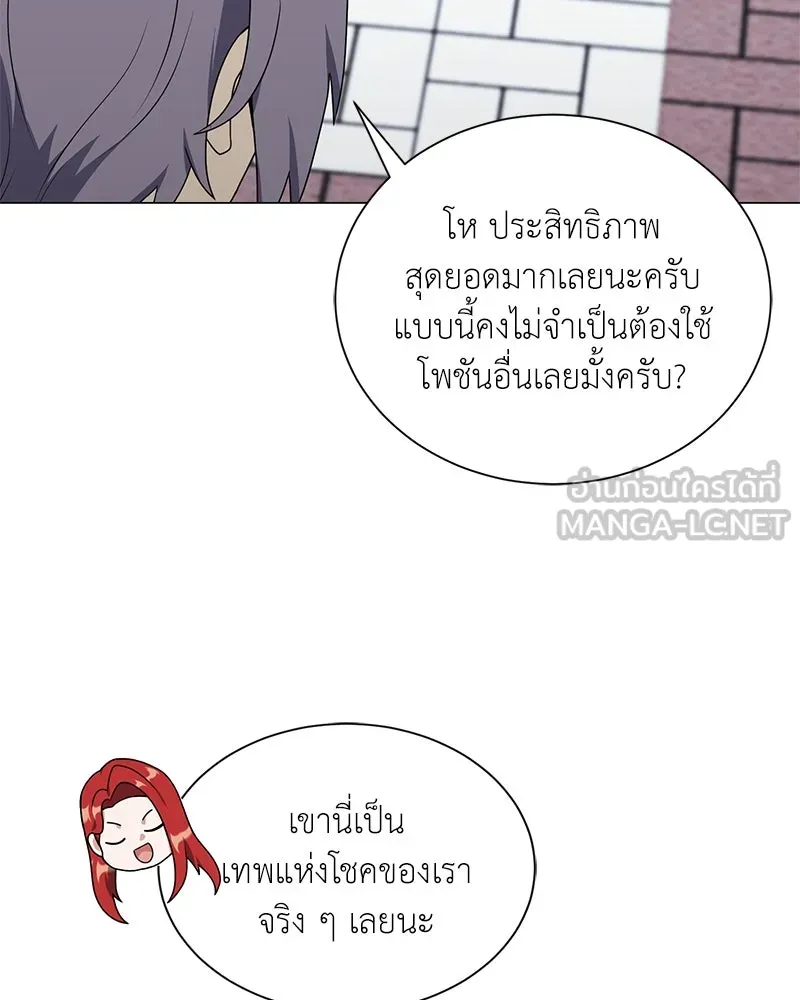 คนสวนโลกฮันเตอร์ ตอนที่ 48 รูปที่ 15