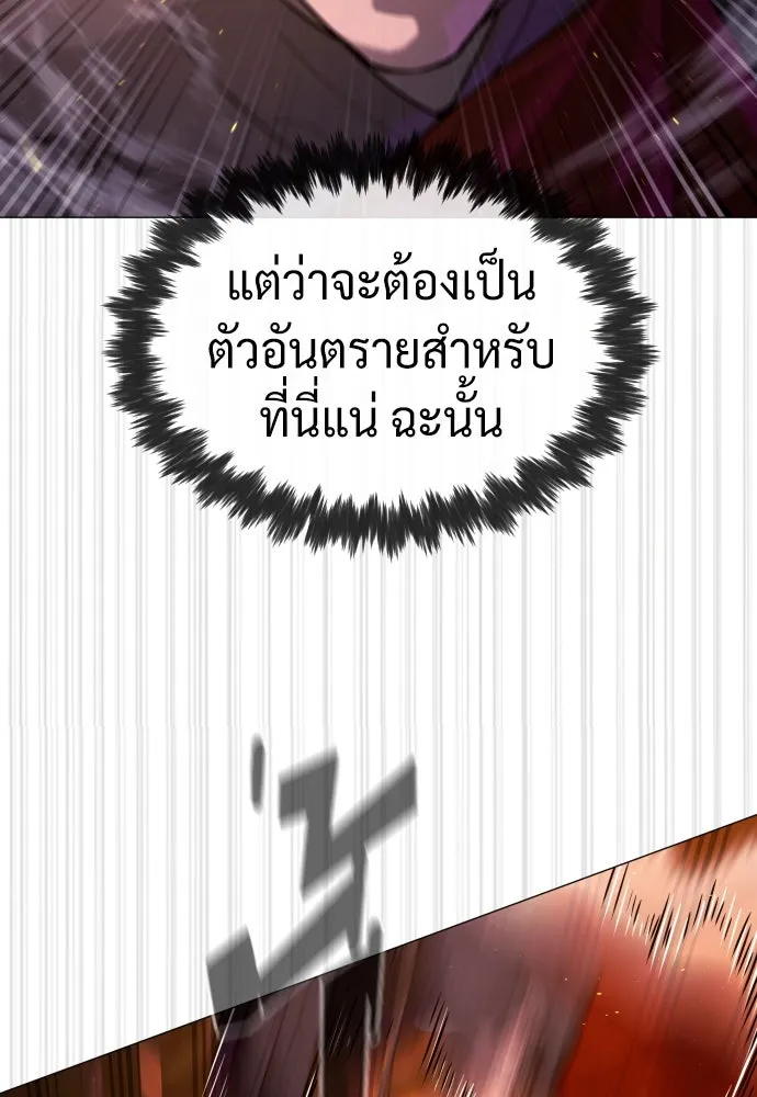 นักฆ่าย้อนวัย ตอนที่ 73 รูปที่ 154