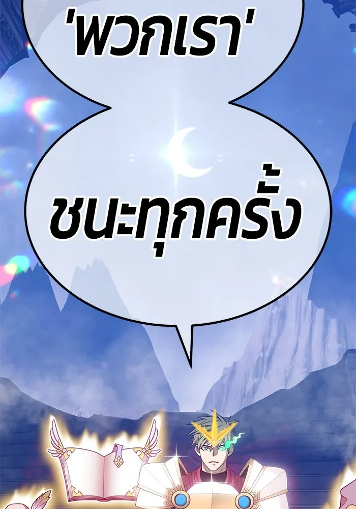 +99 ท่อนไม้พร้อมบวก ตอนที่ 32 รูปที่ 5