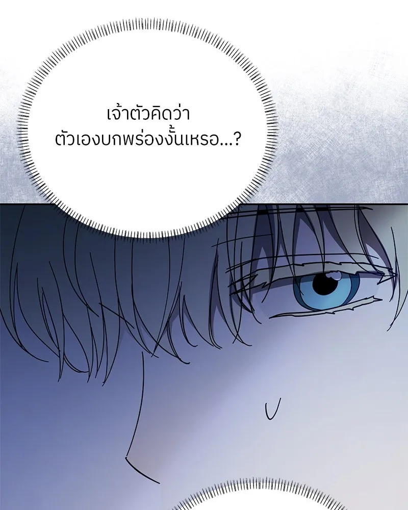 ย้อนเวลามาเป็นมักเน่ ตอนที่ 37 รูปที่ 32