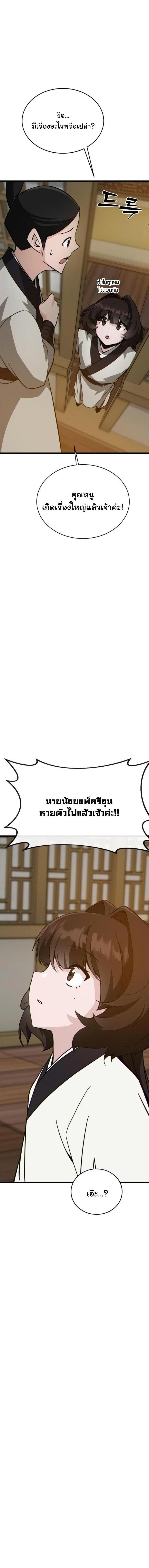 Manga-lc-com อ่านมังงะ อ่านการ์ตูน ออนไลน์ ฟรี Initializing the Sect System ตอนที่ 1 2 3 4 5 6 7 8 9 10 11 12 13 14 ฟรี ไม่มีโฆษณา Manga-lc - อ่าน มังงะ อ่าน การ์ตูน ออนไลน์ อ่านมังงะ ฟรี