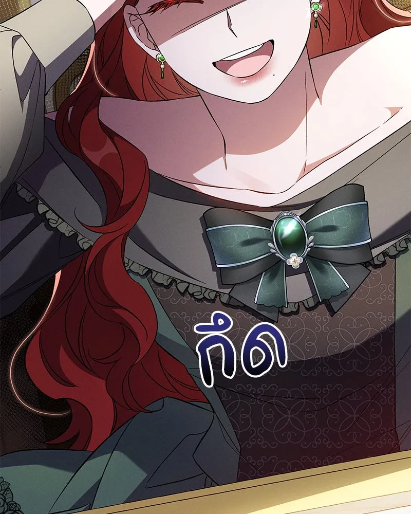 โอ้ ศัตรูที่รัก ตอนที่ 83 รูปที่ 26