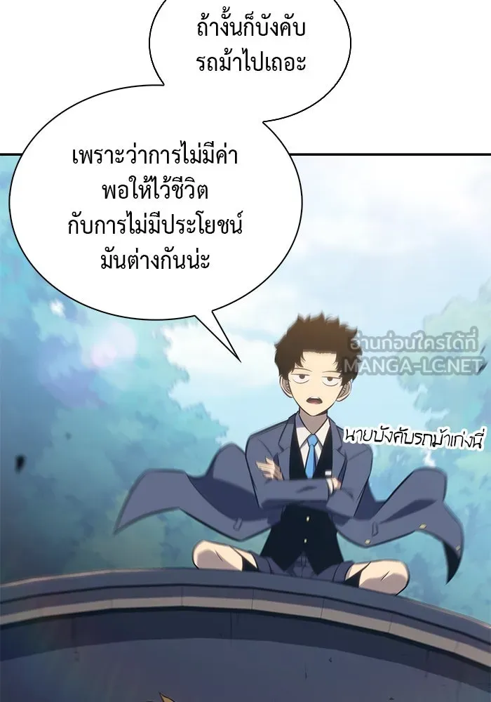 ลูกชายคนเล็กของดยุกคือมือสังหาร ตอนที่ 15 รูปที่ 138