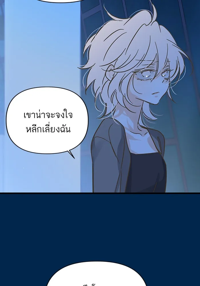 ฉันมันร้าย หรือเพราะโลกไม่น่ารัก ตอนที่ 193 รูปที่ 70