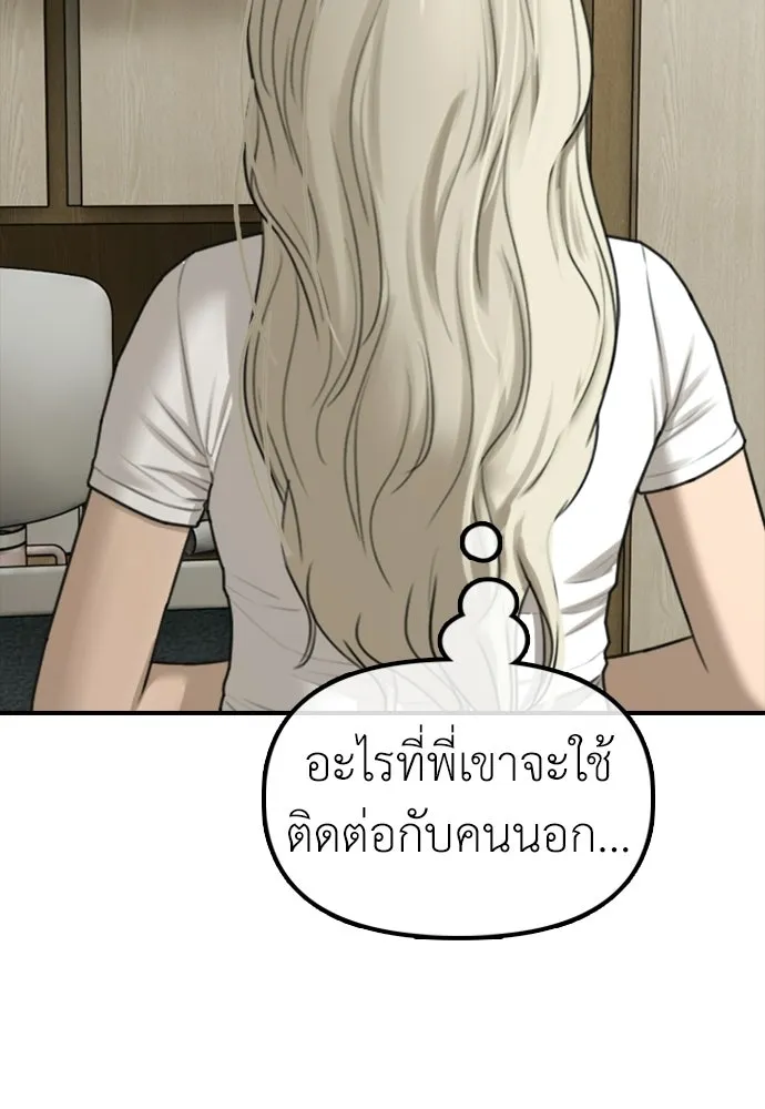 ผู้กล้าฝ่าวันสิ้นโลก ตอนที่ 70 สายลับของลัทธิ รูปที่ 226