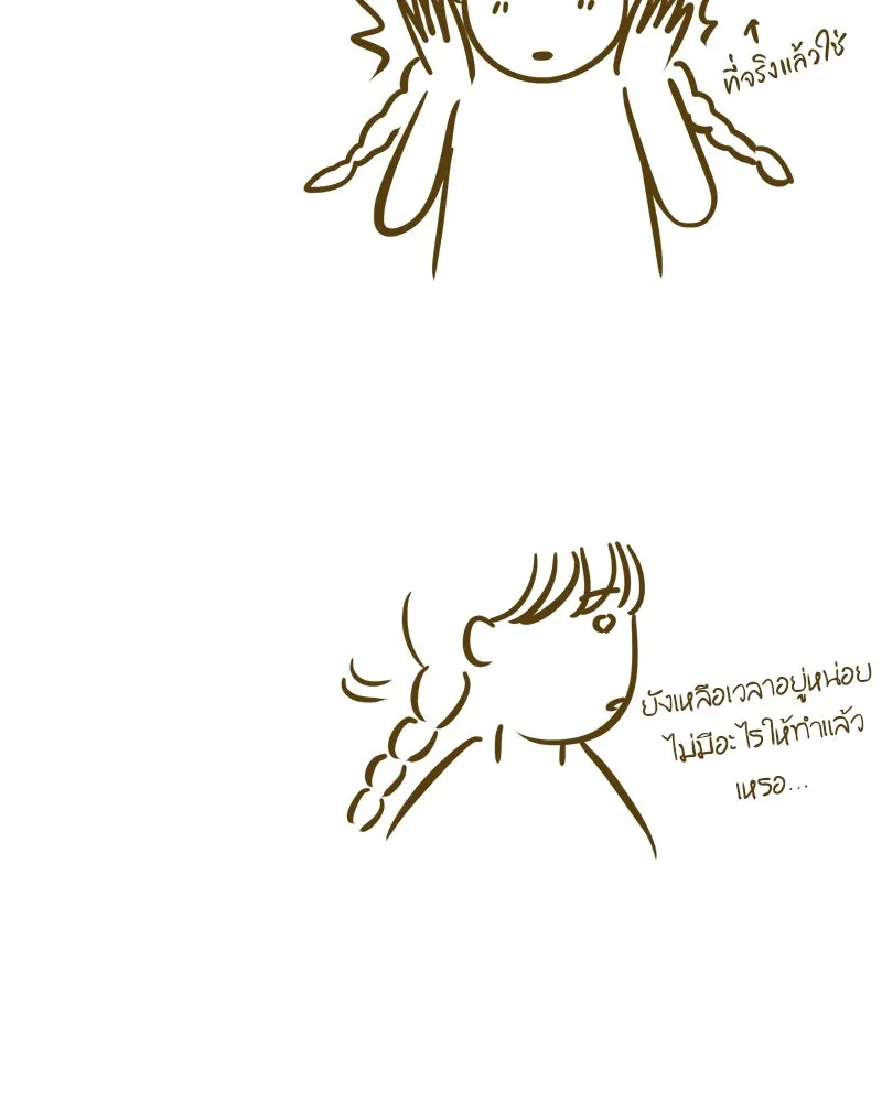 เพียงลมหนาว ตอนที่ 8 รูปที่ 64