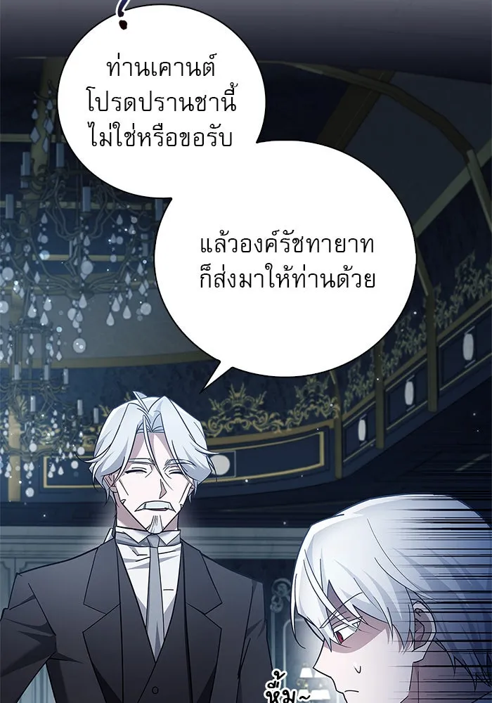 ผมไม่ได้เก่งอย่างที่คิด ตอนที่ 27 รูปที่ 4