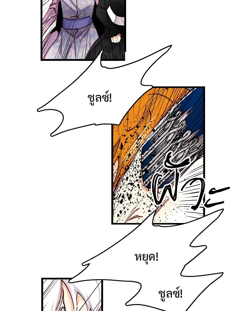 Bring the Love ตอนที่ 135 รูปที่ 5