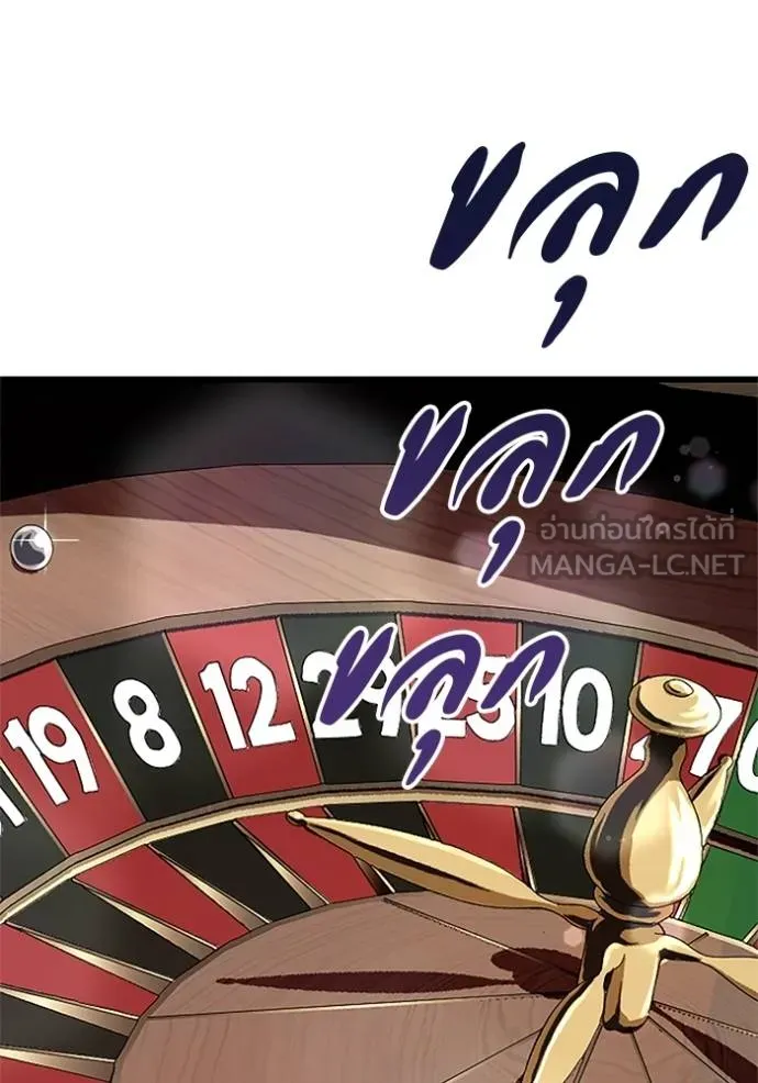 โคตรอาวุธลับ ตอนที่ 18 รูปที่ 9