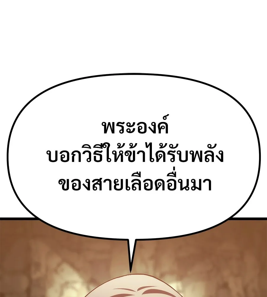 จอมเวทคนเลี้ยงแกะ ตอนที่ 16 รูปที่ 335