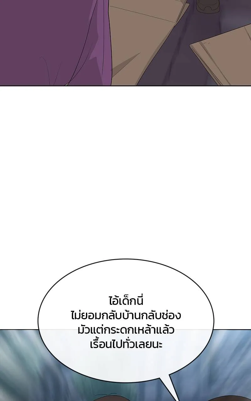 บันทึกครัวค่ายทหาร ตอนที่ 233 รูปที่ 62