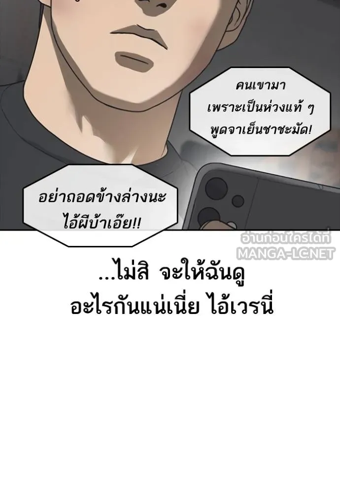 ชีวิตเวรเอ๊ย ตอนที่ 56 รูปที่ 15