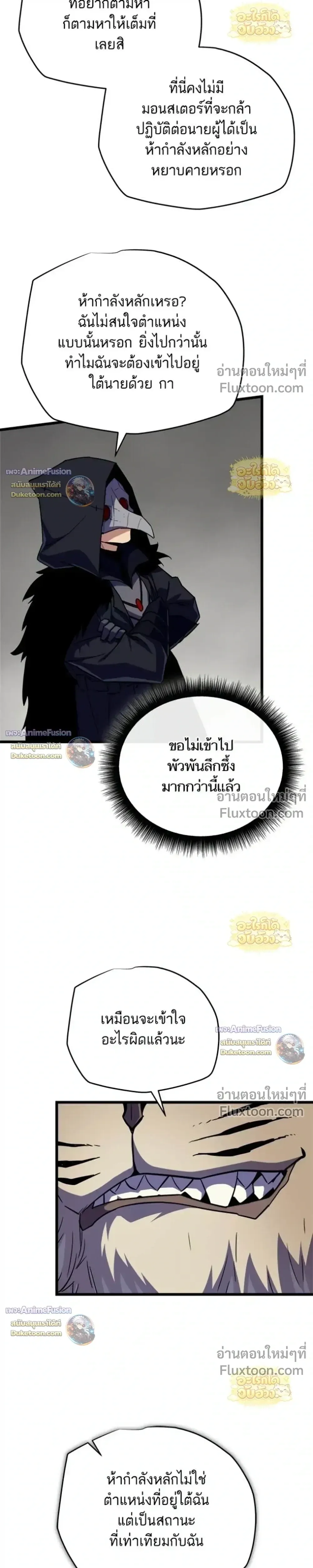 Starting With 13 Hidden Traits เก_ดใหม_ในเกมพร_อมค_ณสมบ_ต_ล_บ 13 ประการ ตอนที่ ตอนที่ 28 รูปที่ 51