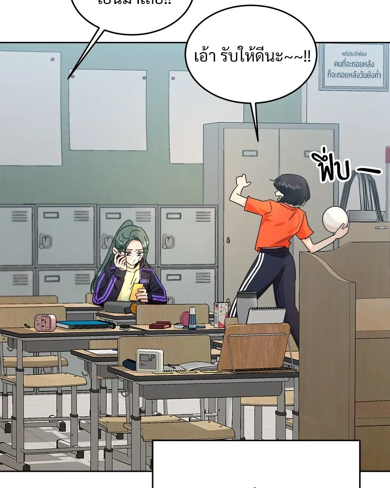 Pyramid Game เกมพีระมิด ตอนที่ 69 รูปที่ 136