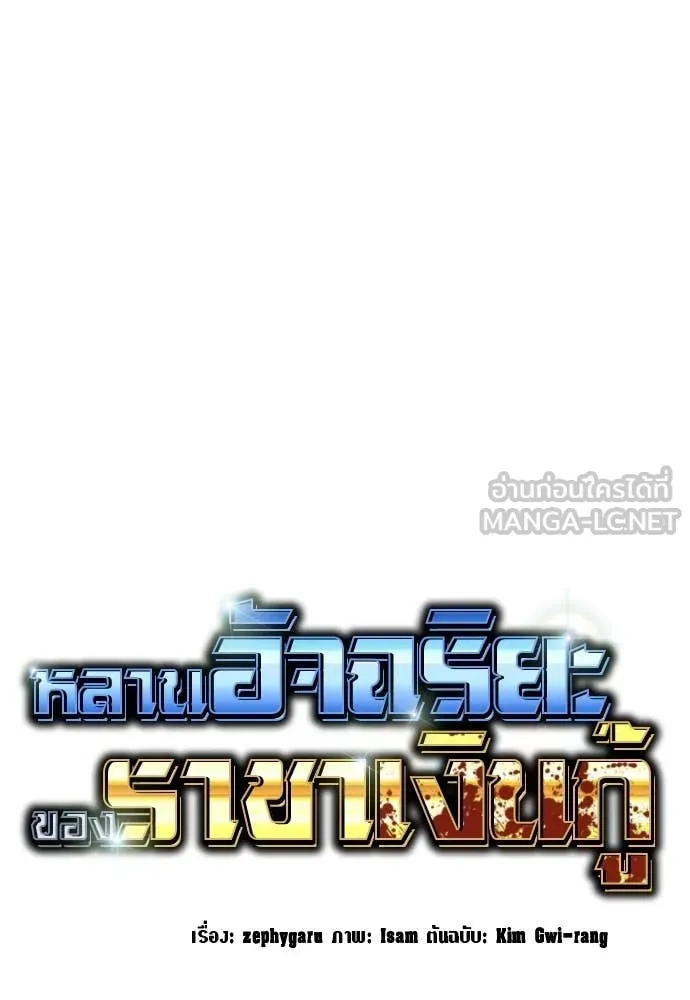 หลานอัจฉริยะ ตอนที่ 67 รูปที่ 55