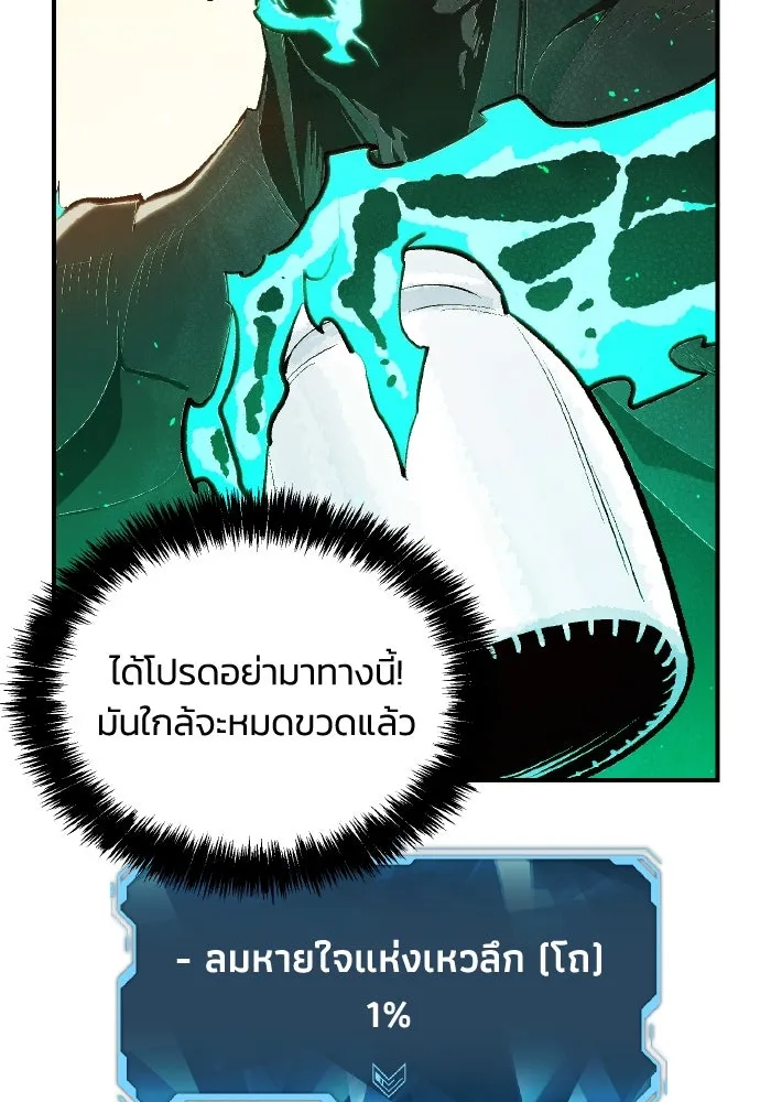 The Lone Necromancer ตอนที่ 83 รูปที่ 37