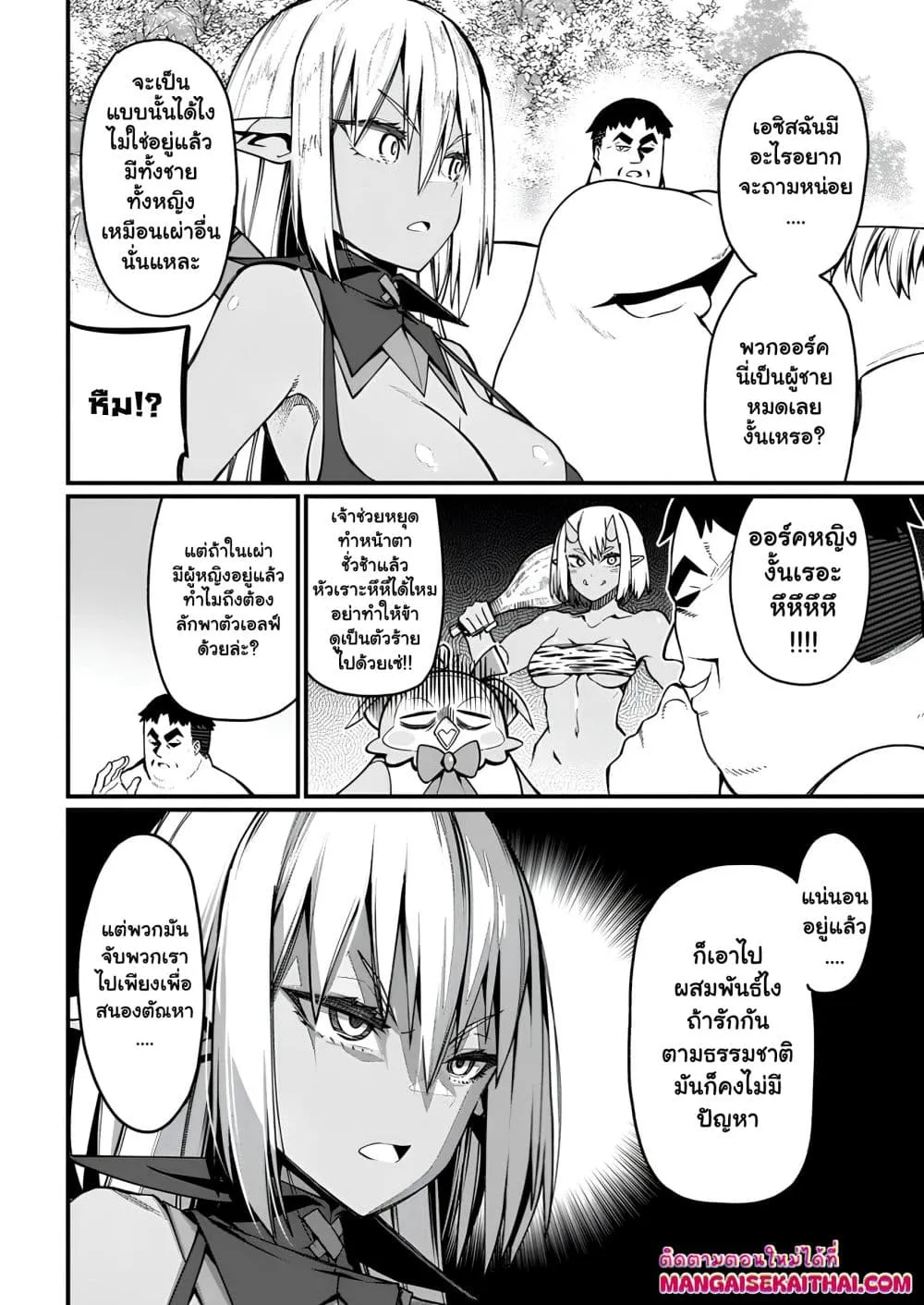 Manga-lc-com อ่านมังงะ อ่านการ์ตูน ออนไลน์ ฟรี Harem Ou no isekai Press Manyuuki ตอนที่ 1 2 3 4 5 6 7 8 9 10 11 12 13 14 ฟรี ไม่มีโฆษณา Manga-lc - อ่าน มังงะ อ่าน การ์ตูน ออนไลน์ อ่านมังงะ ฟรี