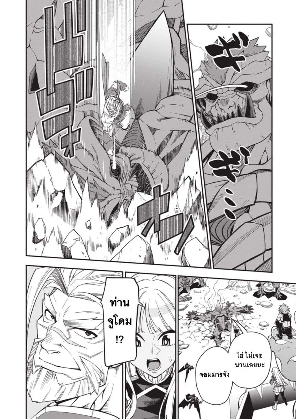 Manga-lc-com อ่านมังงะ อ่านการ์ตูน ออนไลน์ ฟรี Konjiki no Moji Tsukai – Yuusha Yonin ni Makikomareta Unique ตอนที่ 1 2 3 4 5 6 7 8 9 10 11 12 13 14 ฟรี ไม่มีโฆษณา Manga-lc - อ่าน มังงะ อ่าน การ์ตูน ออนไลน์ อ่านมังงะ ฟรี