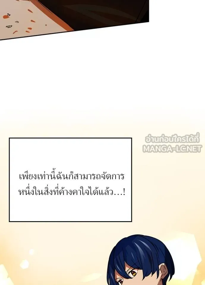 เป้าหมายครั้งที่ 2 ตอนที่ 42 รูปที่ 104