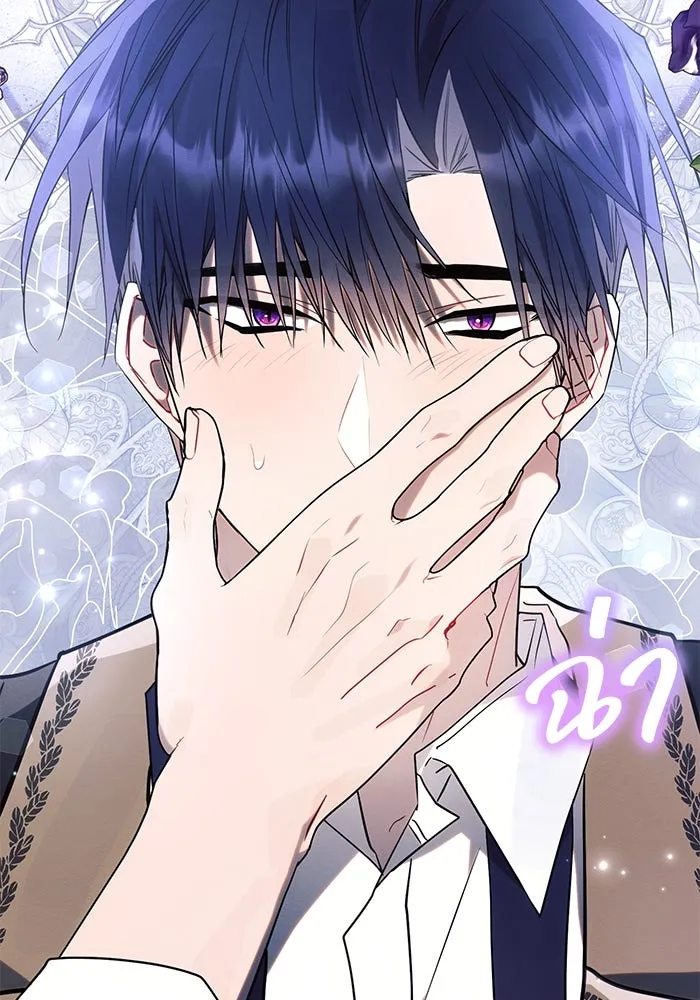 แอชสตาร์ต ตอนที่ 77 รูปที่ 2