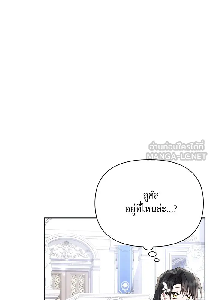 แอชสตาร์ต ตอนที่ 45 รูปที่ 75