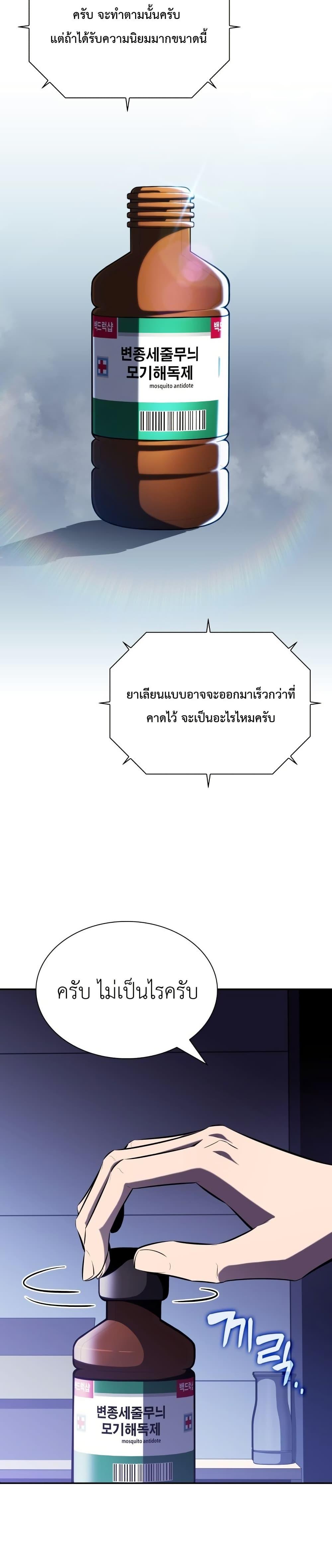 Manga-lc-com อ่านมังงะ อ่านการ์ตูน ออนไลน์ ฟรี The Chairman of Pharmaceutical Company is a Poison King ตอนที่ 1 2 3 4 5 6 7 8 9 10 11 12 13 14 ฟรี ไม่มีโฆษณา Manga-lc - อ่าน มังงะ อ่าน การ์ตูน ออนไลน์ อ่านมังงะ ฟรี