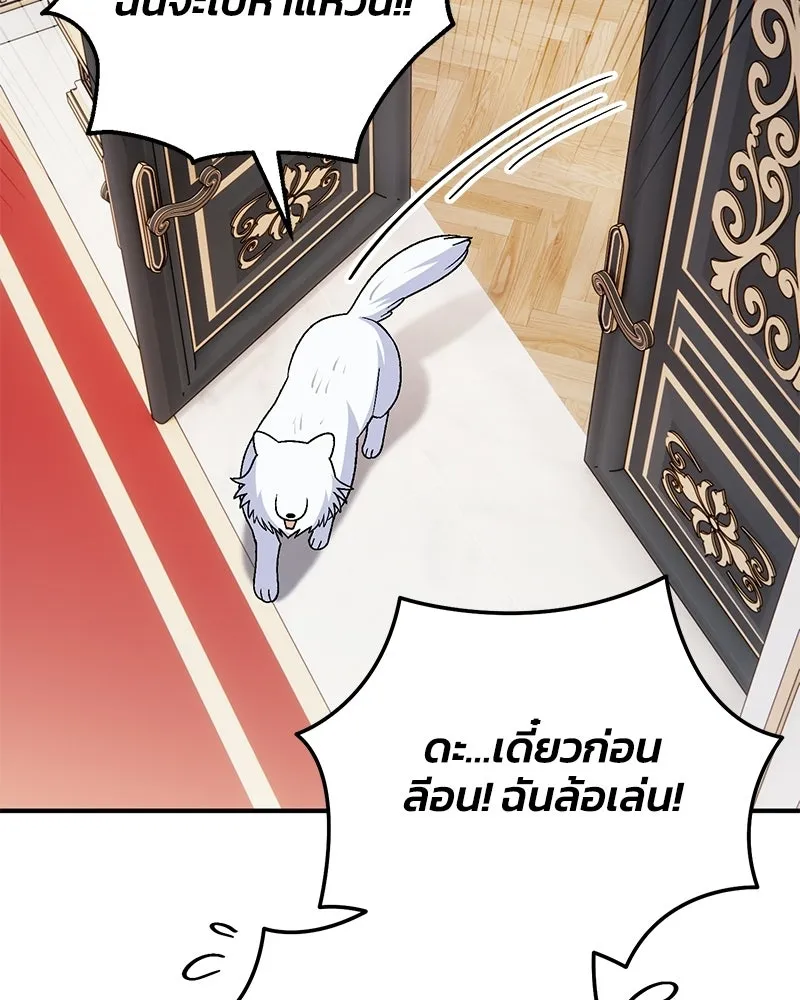 จุ๊บรัก คุณหมาป่า ตอนที่ 17 รูปที่ 50