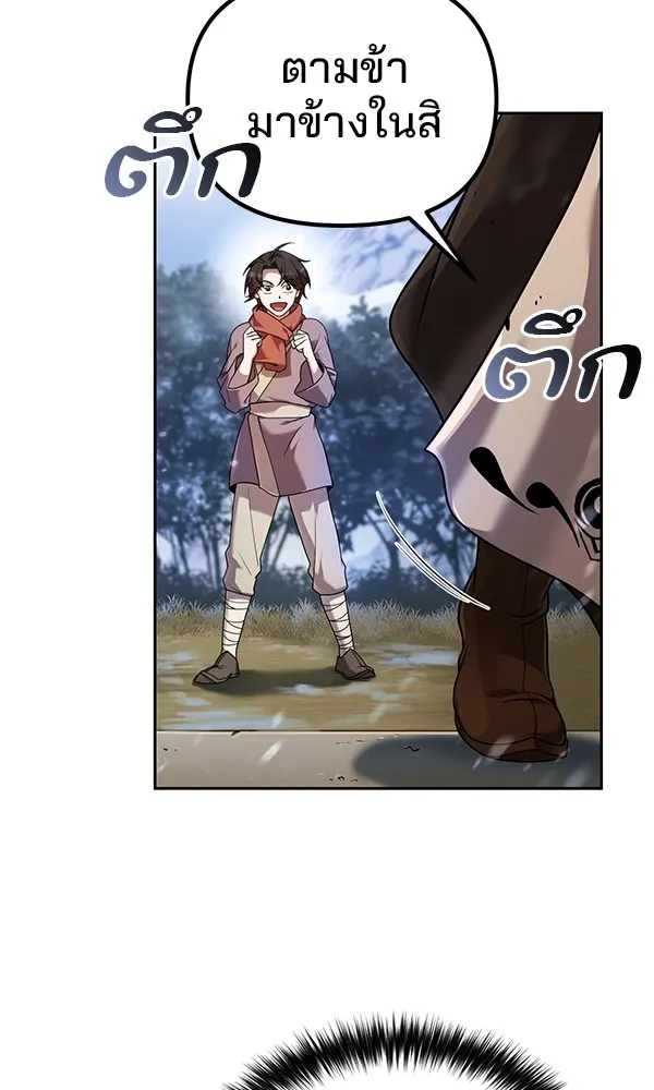 พอแล้วขันที อยากมีเจ้าโลก ตอนที่ 2 รูปที่ 65