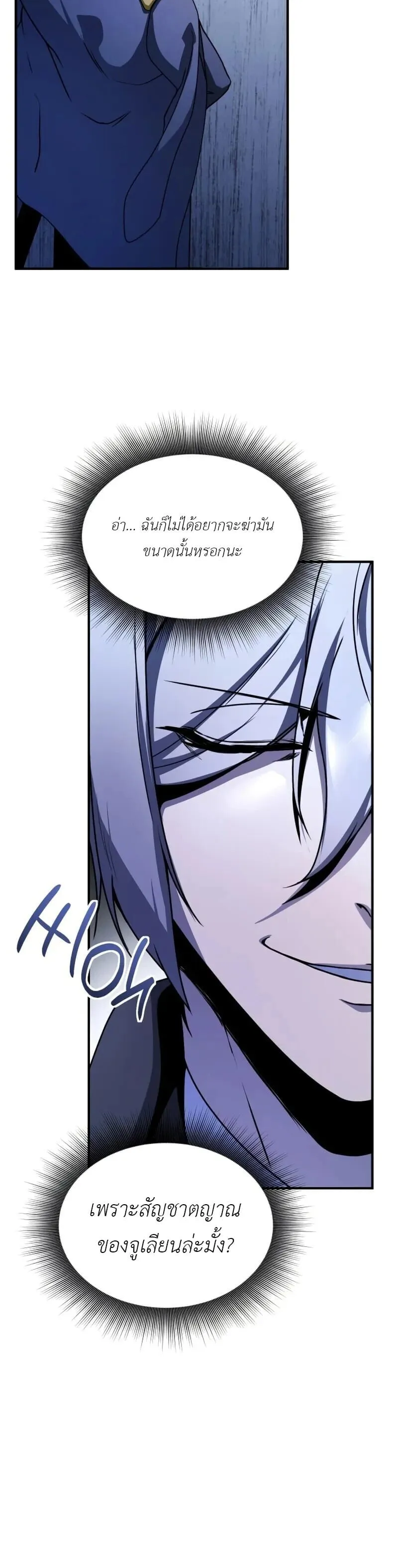 Playing the Perfect Fox-Eyed Villain ฉ_นกลายเป_นวายร_ายจอมเจ_าเล_ห_ส_ดเพอร_เฟค ตอนที่ ตอนที่ 42 รูปที่ 10