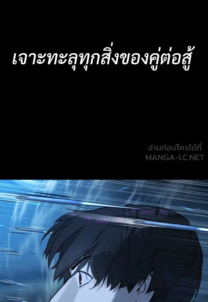 นักฆ่าย้อนวัย ตอนที่ 67 รูปที่ 180