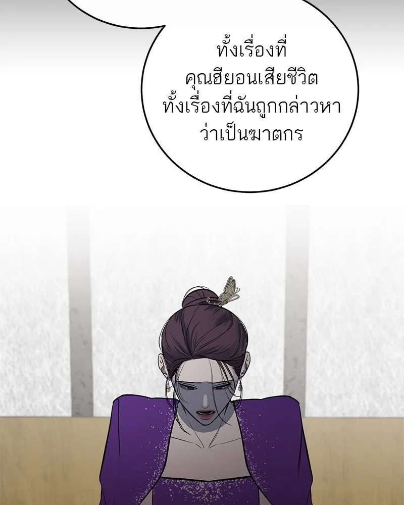 ตำนานเทพธิดาตกสวรรค์ ตอนที่ 2 รูปที่ 68