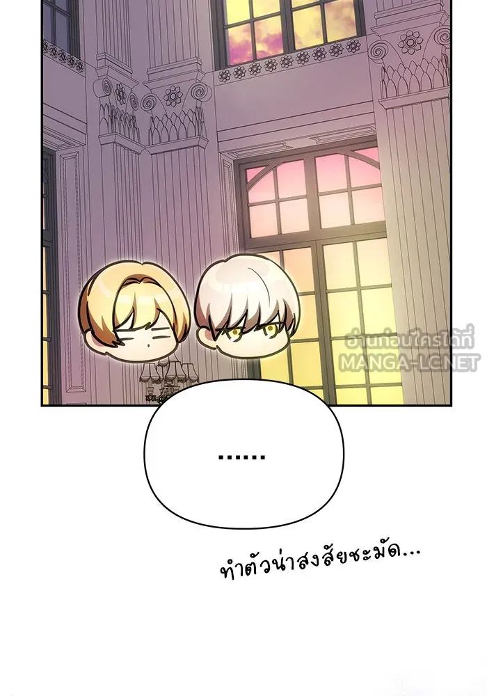 เกมรักจับสามี ตอนที่ 17 รูปที่ 27