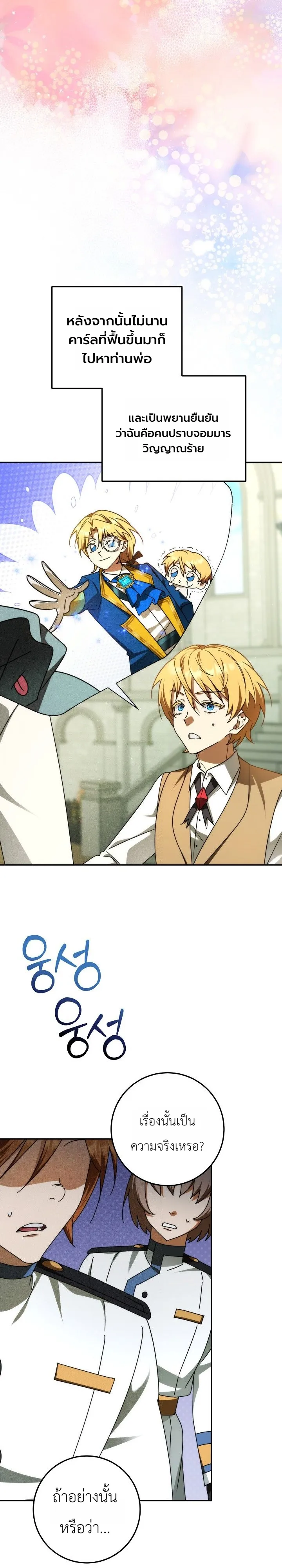 Manga-lc-com อ่านมังงะ อ่านการ์ตูน ออนไลน์ ฟรี The Genius Professor Wants An Easy Life ศาสตราจารย์อัจฉริยะผ ตอนที่ 1 2 3 4 5 6 7 8 9 10 11 12 13 14 ฟรี ไม่มีโฆษณา Manga-lc - อ่าน มังงะ อ่าน การ์ตูน ออนไลน์ อ่านมังงะ ฟรี