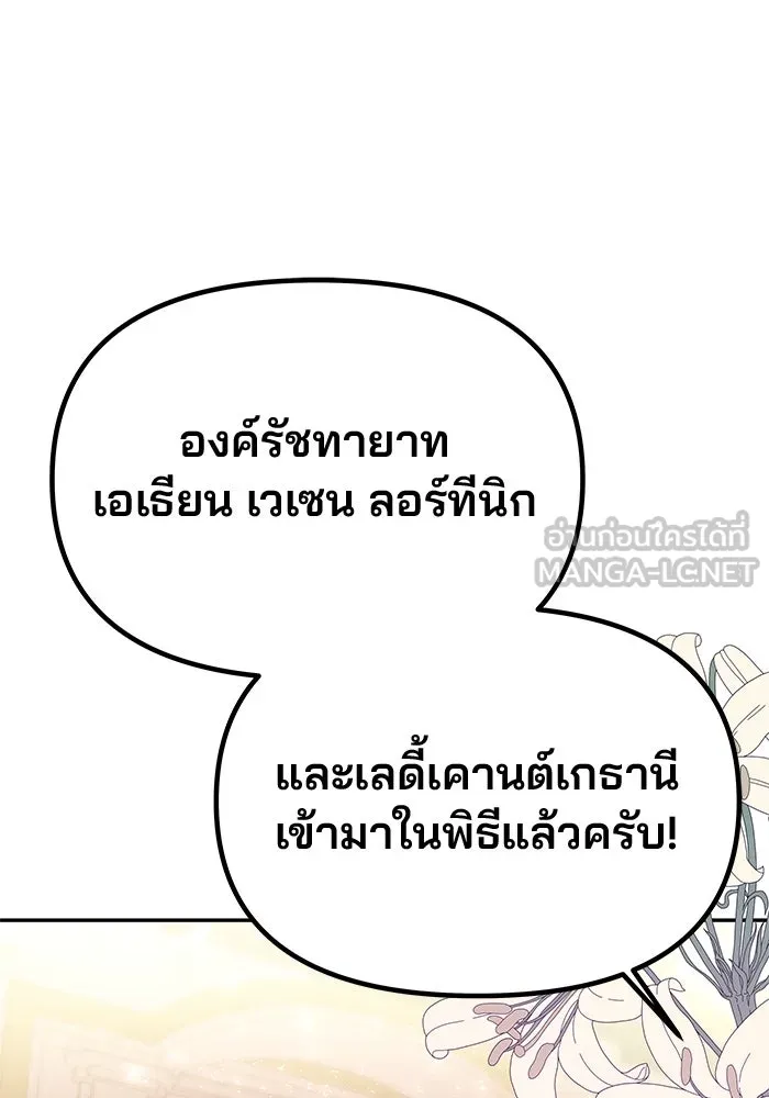 เกมรักจับสามี ตอนที่ 60 รูปที่ 54