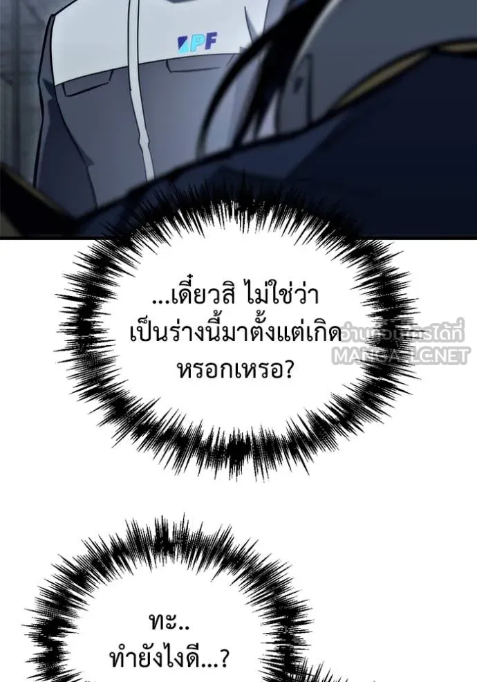 โกดังลับหลังโลกแตก ตอนที่ 29 รูปที่ 59