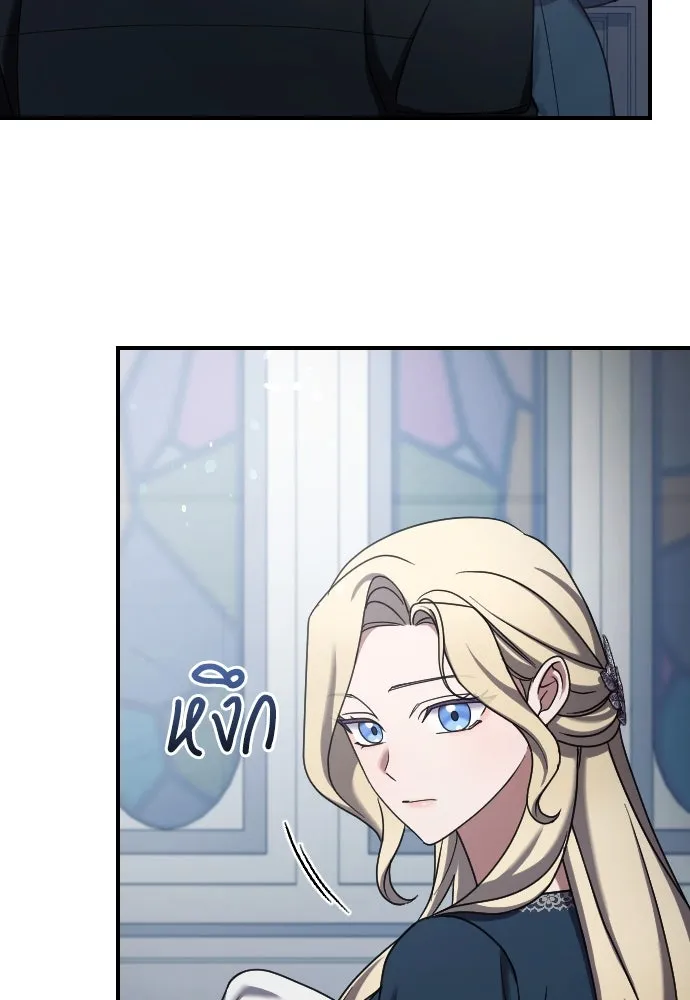 หมาป่าคู่เคียงบัลลังก์ ตอนที่ 58 รูปที่ 68