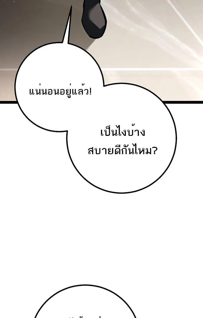 Regressing as the Reincarnated Bastard of the Sword Clan ตอนที่ ตอนที่ 61 รูปที่ 12