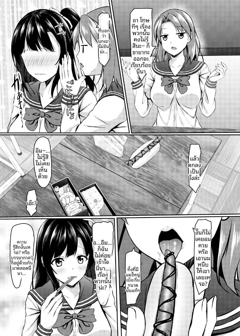 Doujin-Lc- อ่าน โดจิน มังฮวา เกาหลี ญี่ปุ่น จีน แปลไทย ความพยายามสุดตัวของเพื่อนวัยเด็กสาวม.ปลายขี้อาย (Aikawa Tatsuki) ตอนที่ 1 2 3 4 5 6 7 8 9 10 11 12 13 14 ฟรี ไม่มีโฆษณา อ่าน โดจิน Manhwa เกาหลี ญี่ปุ่น จีน เรามีครบ คัดมาให้เน้นๆ โดจิน 18+ รับประกันความฟินโดย  Doujin Lc